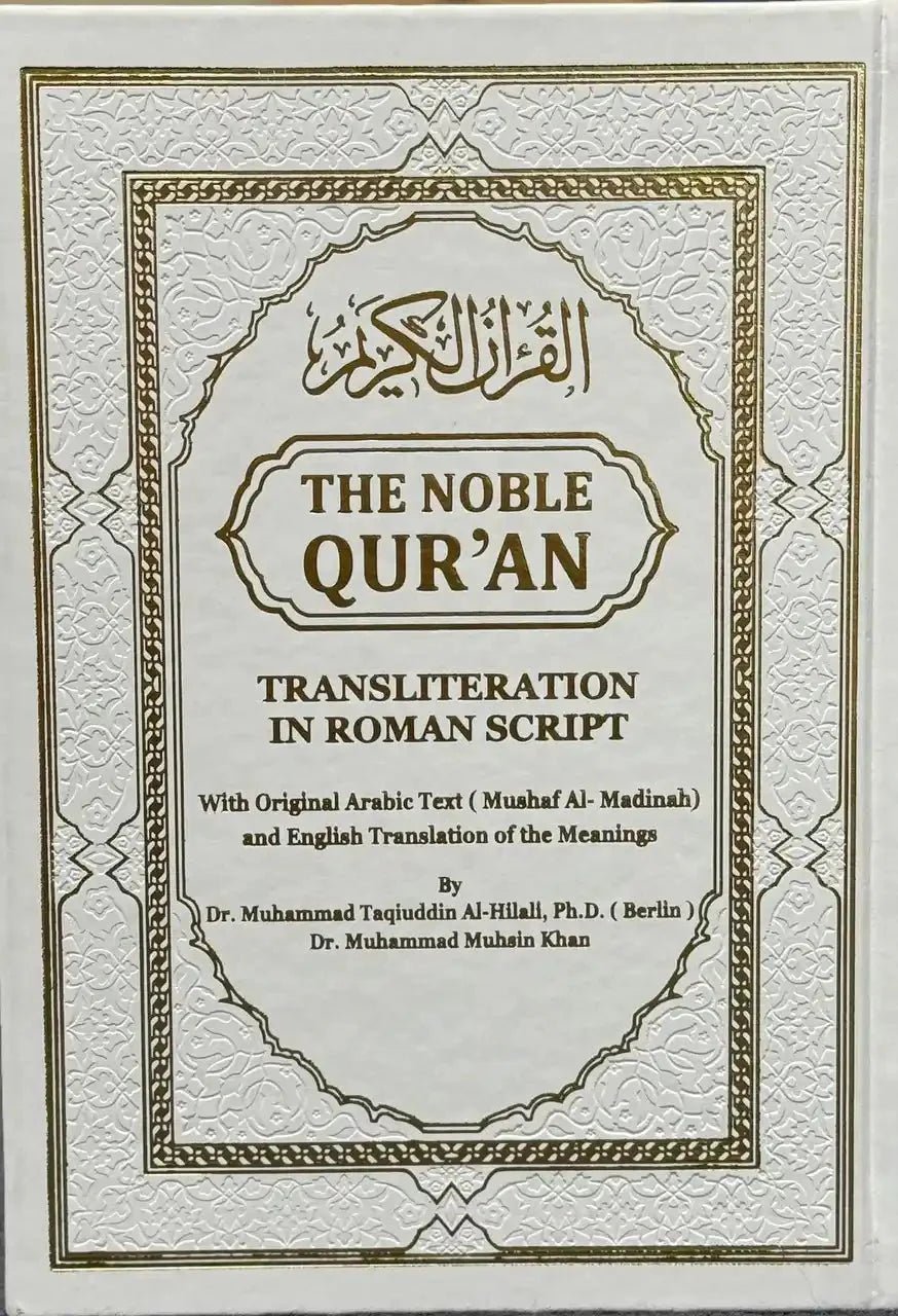 Quran - Darussalam