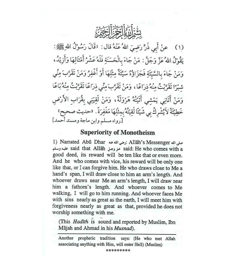 110 Ahadith Qudsi | Darussalam Us - Darussalam