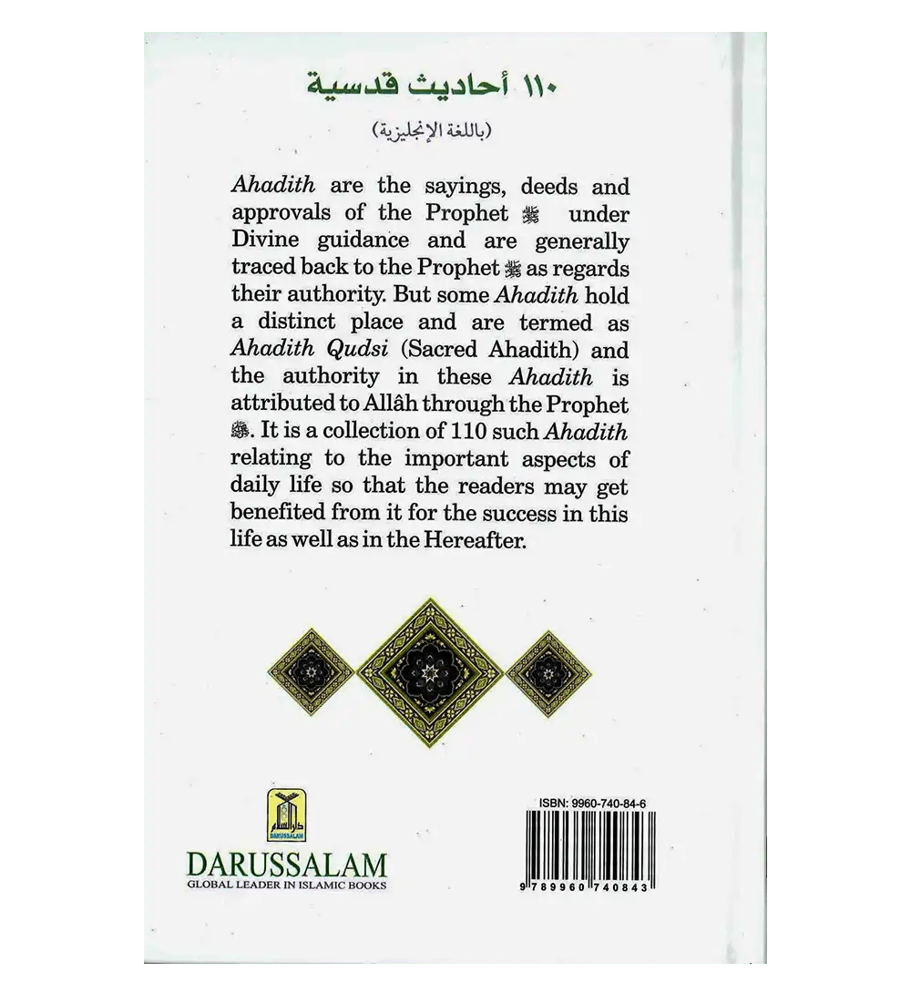 110 Ahadith Qudsi | Darussalam Us - Darussalam