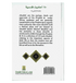 110 Ahadith Qudsi | Darussalam Us - Darussalam