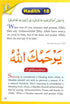 20 Hadith for Kids - Darussalam