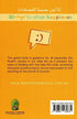 30 Ways to Attain Smile Happiness - Darussalam