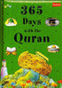 365 Days With the Quran | Darussalam Us - Darussalam