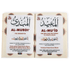 99 NAMES OF ALLAH- (Arabic-English & Roman Urdu) - Darussalam