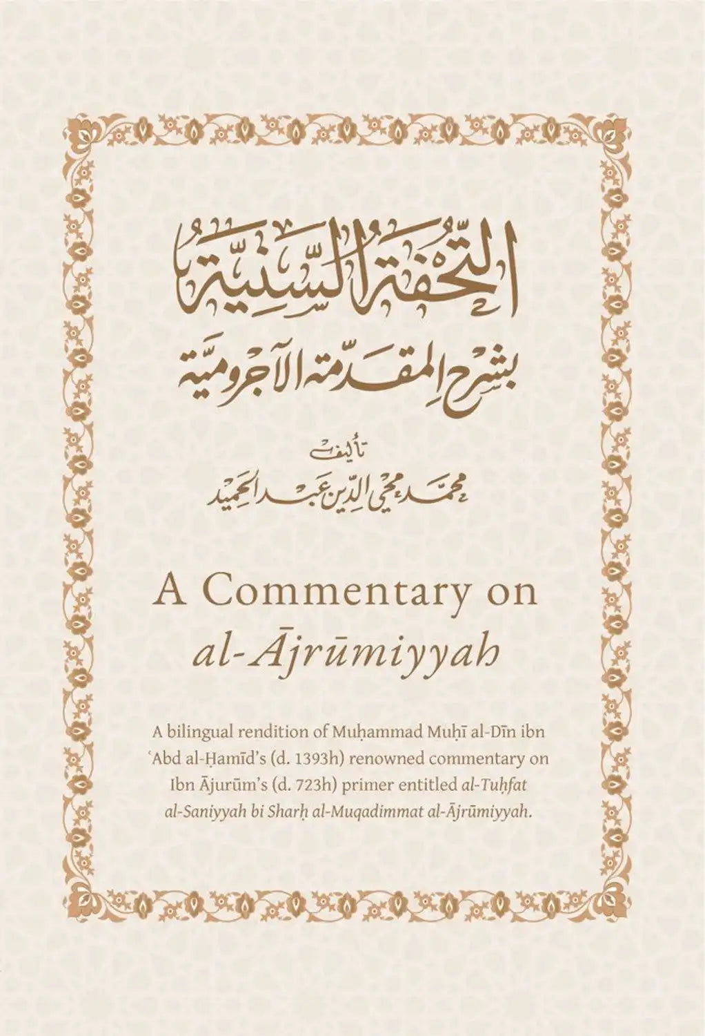 A Commentary on al-Ajrumiyyah