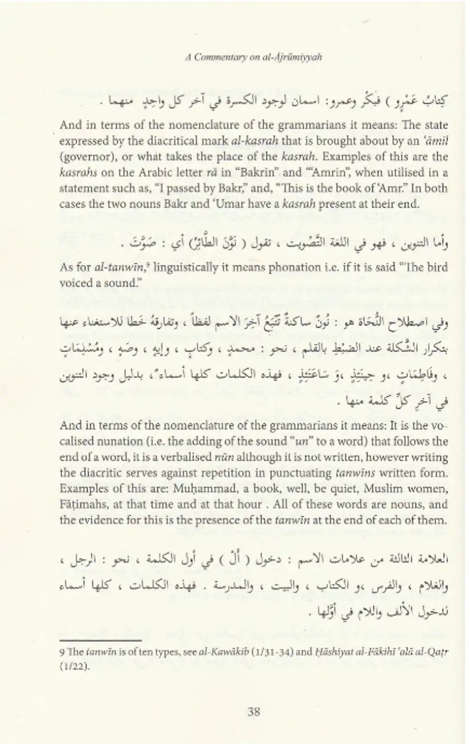 A Commentary on al-Ajrumiyyah