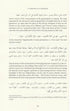 A Commentary on al-Ajrumiyyah