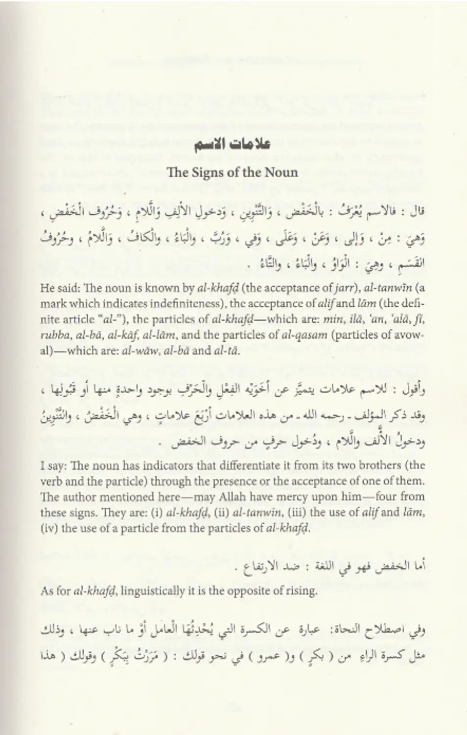 A Commentary on al-Ajrumiyyah