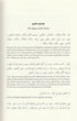 A Commentary on al-Ajrumiyyah
