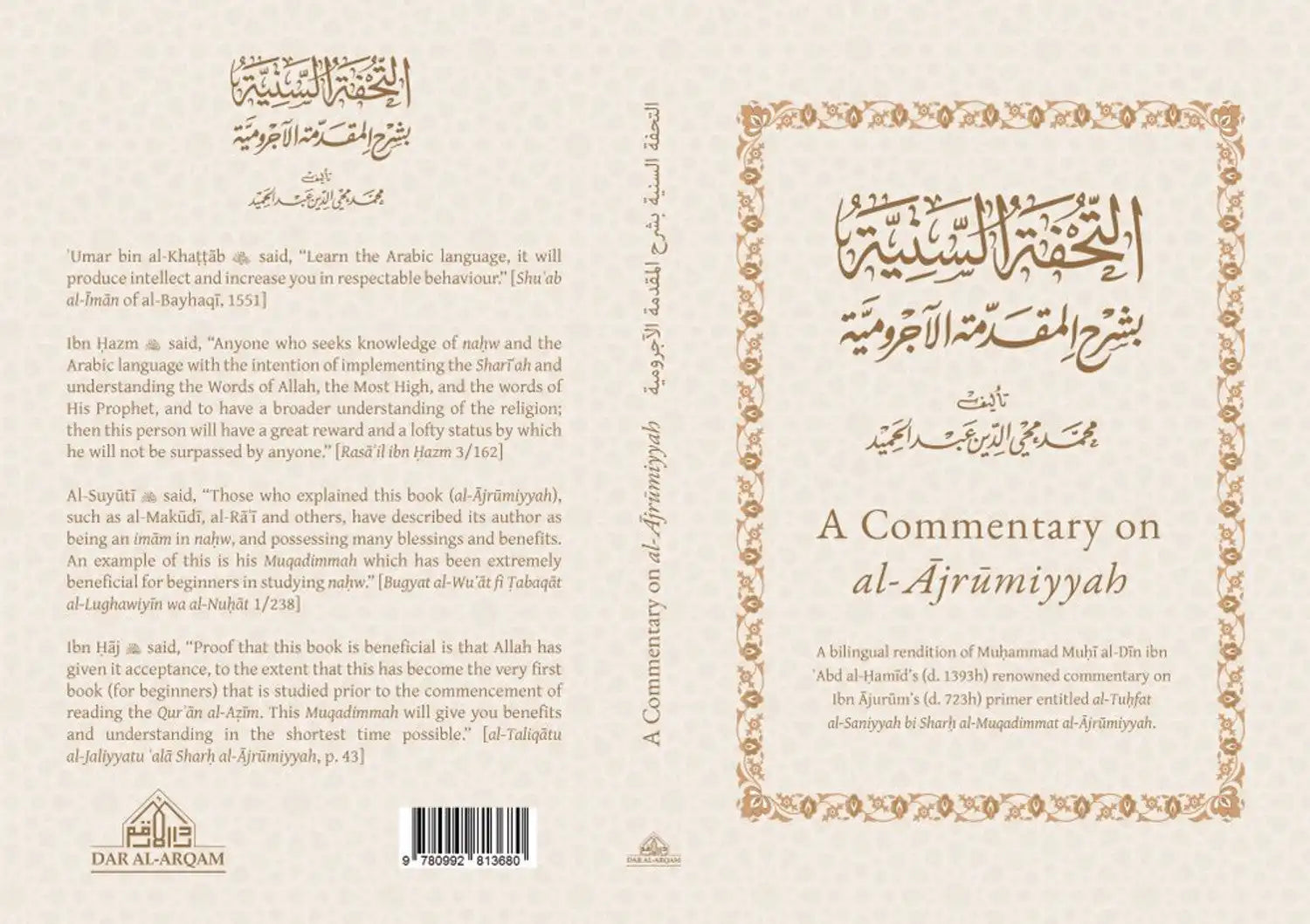 A Commentary on al-Ajrumiyyah
