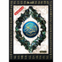 Tajweed Quran (Names of ALLAH) Medium Size 14x20 cm