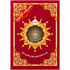 Surah Al-Baqrah Arabic Quran