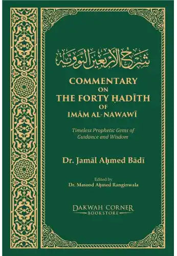 Commentary on the Forty Ḥadīth of Imam Al-Nawawi (DCB)