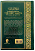 Commentary on the Forty Ḥadīth of Imam Al-Nawawi (DCB)