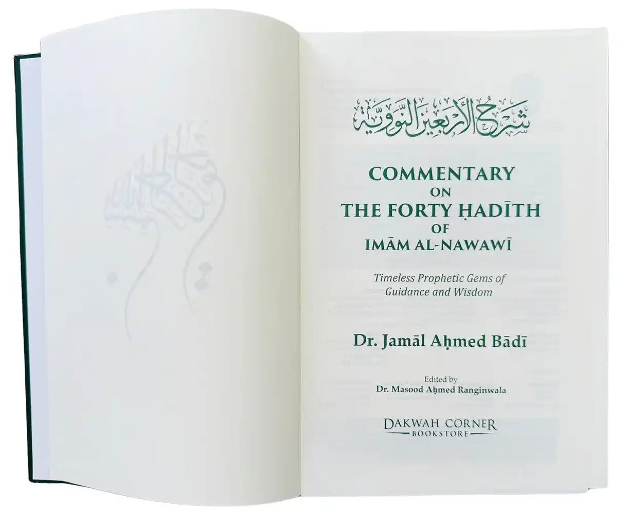 Commentary on the Forty Ḥadīth of Imam Al-Nawawi (DCB)