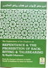 Explanation of Riyad-us-Saliheen,Repentance & The prohibition of backbiting & TaleBearing