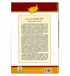 Healing with the Medicine of the Prophet صلی الله علیه وآلهِ وسلم : Colour