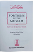 Large size Fortress of the Muslim Du'a from the Qur'an & Sunnah