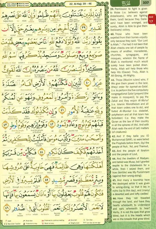 Maqdis A4 Large Al Quran Al Kareem  Word-by-Word Translation Colour Coded Tajweed Blue