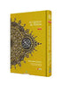 Maqdis B5 Medium Al Quran Al Kareem Word-by-Word Translation Colour Coded Tajweed Yellow