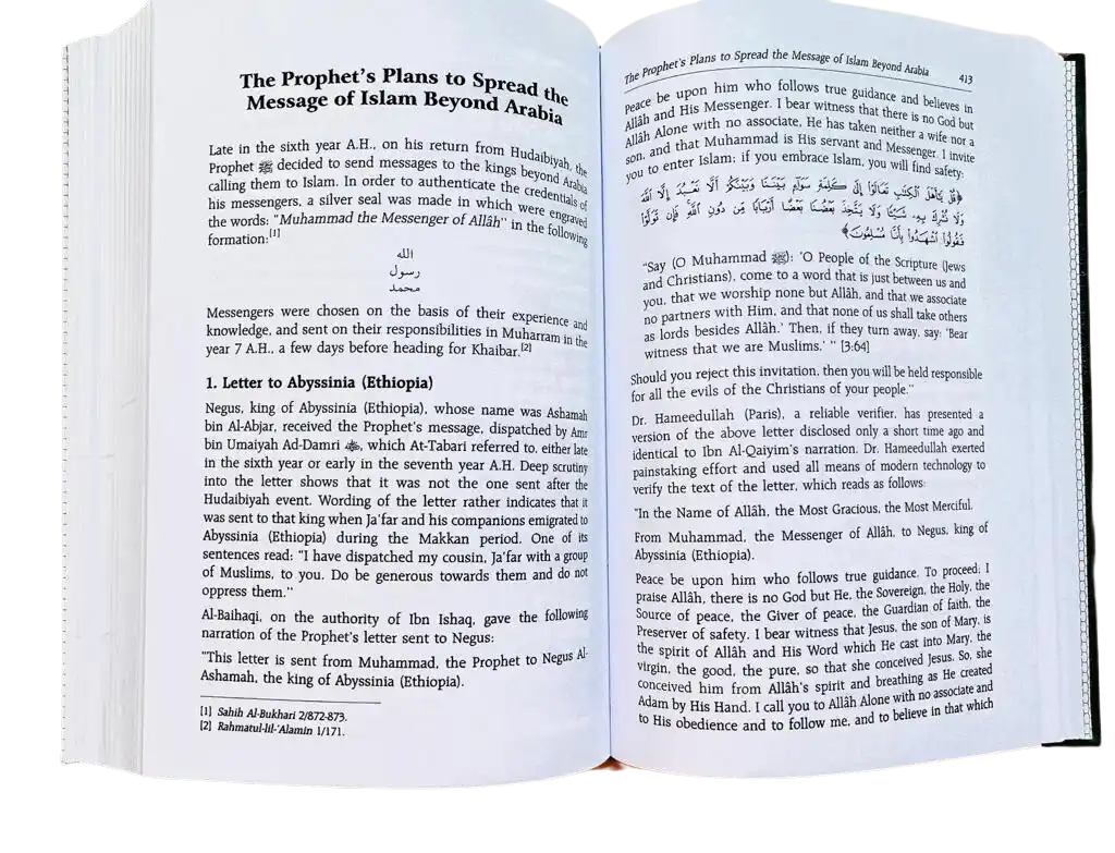 The Sealed Nectar (Ar Raheequl Makhtum) Medium