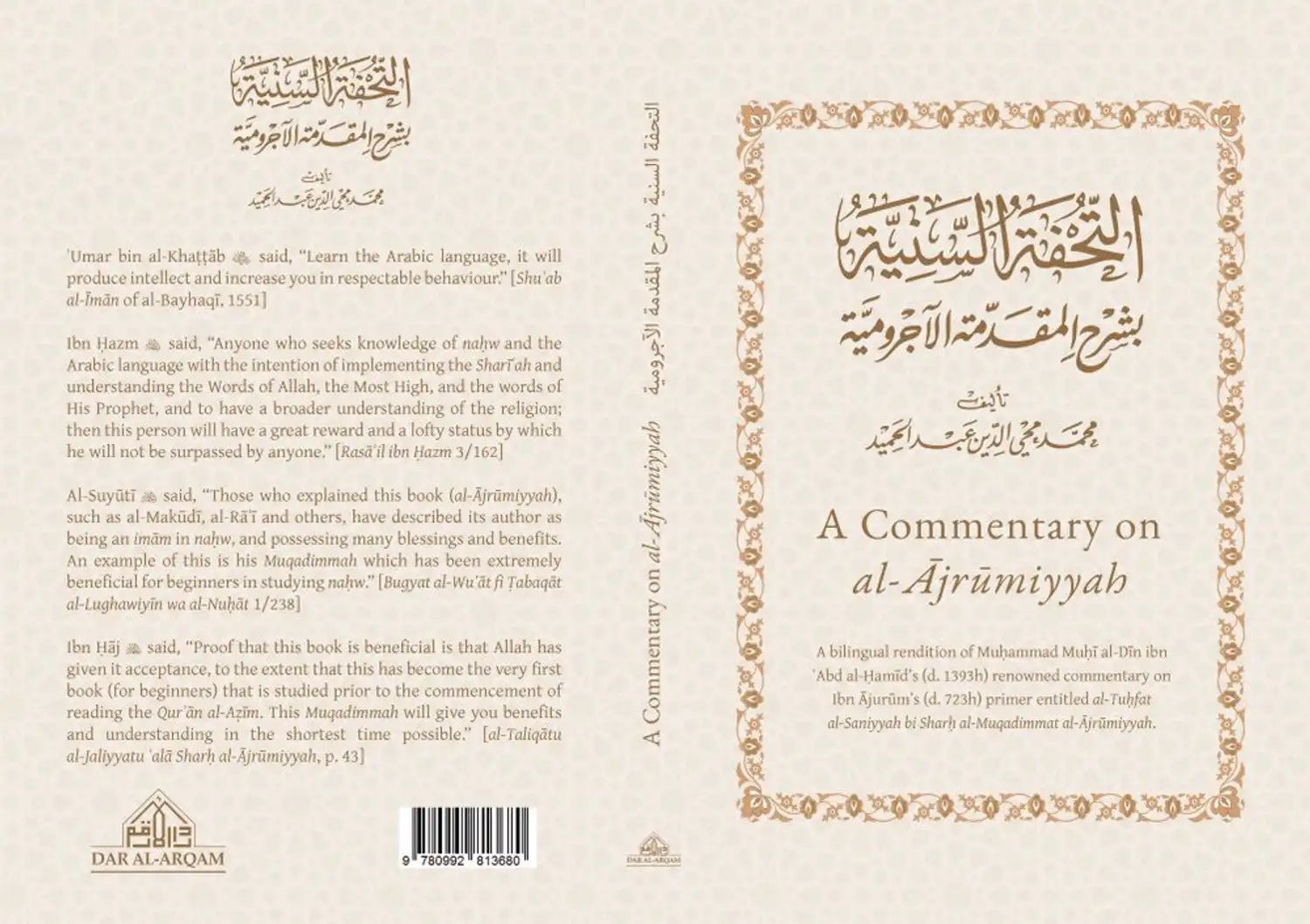 A Commentary on al - Ajrumiyyah - Darussalam