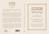 A Commentary on al - Ajrumiyyah - Darussalam