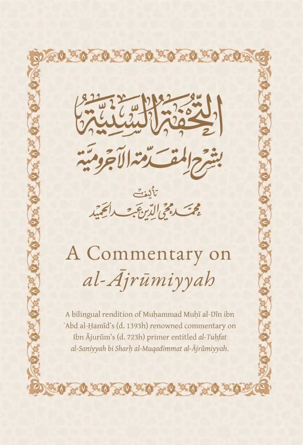 A Commentary on al - Ajrumiyyah - Darussalam