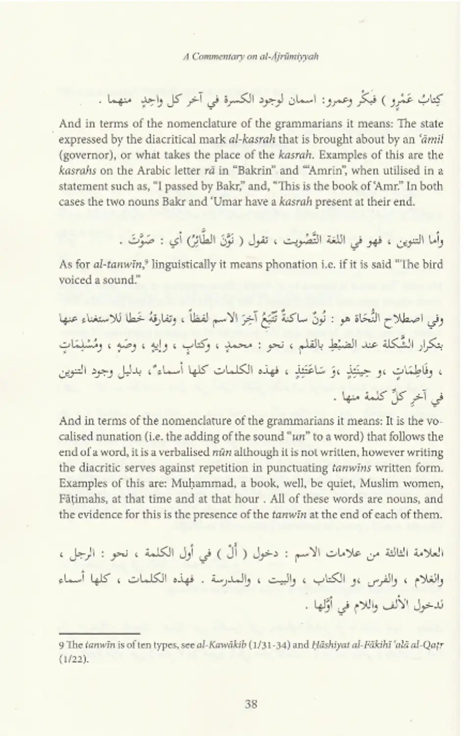 A Commentary on al - Ajrumiyyah - Darussalam