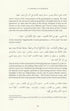 A Commentary on al - Ajrumiyyah - Darussalam