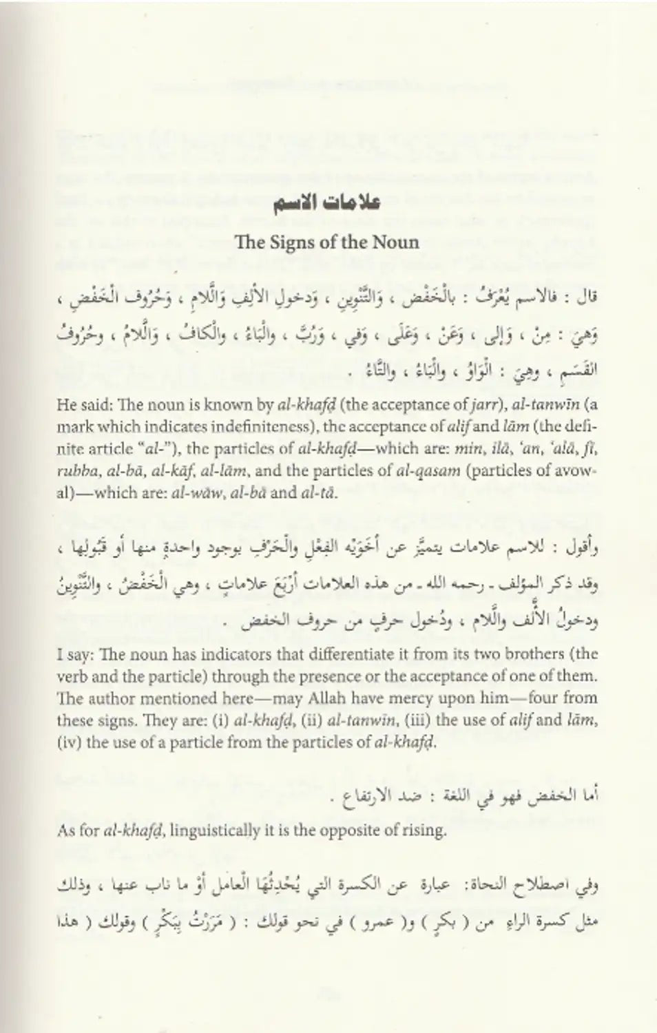 A Commentary on al - Ajrumiyyah - Darussalam