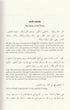 A Commentary on al - Ajrumiyyah - Darussalam