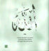 A Gift for the Bereaved Parent - Darussalam