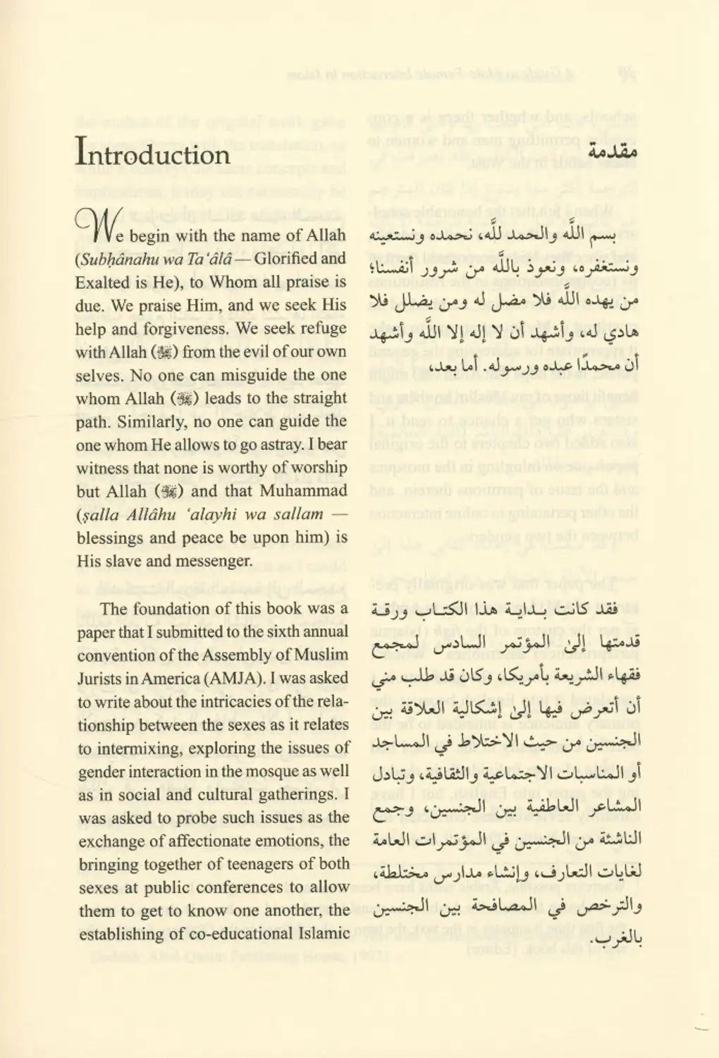 A Guide to Male Female Interaction in Islam - Darussalam
