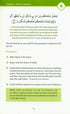 A Guide to Salat ( Prayer ) - Darussalam