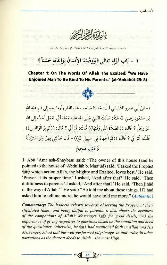 Al - Adab Al - Mufrad : Prophetic Morals And Etiquettes - Darussalam