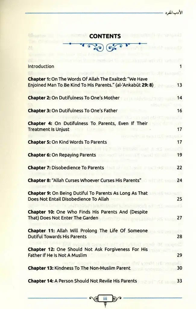 Al - Adab Al - Mufrad : Prophetic Morals And Etiquettes - Darussalam