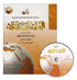Al - Arabiya Baynah Yadayk - Arabic at Your hand (Level 1,Part 2) with Cd - Darussalam