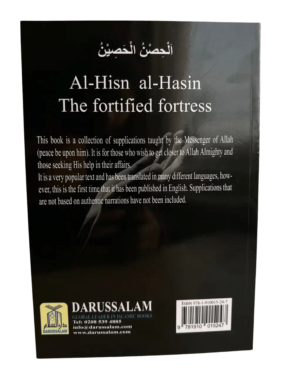 Al Hisnul Hasin (The Fortified Fortress) By Ibn Al Jazri - Darussalam