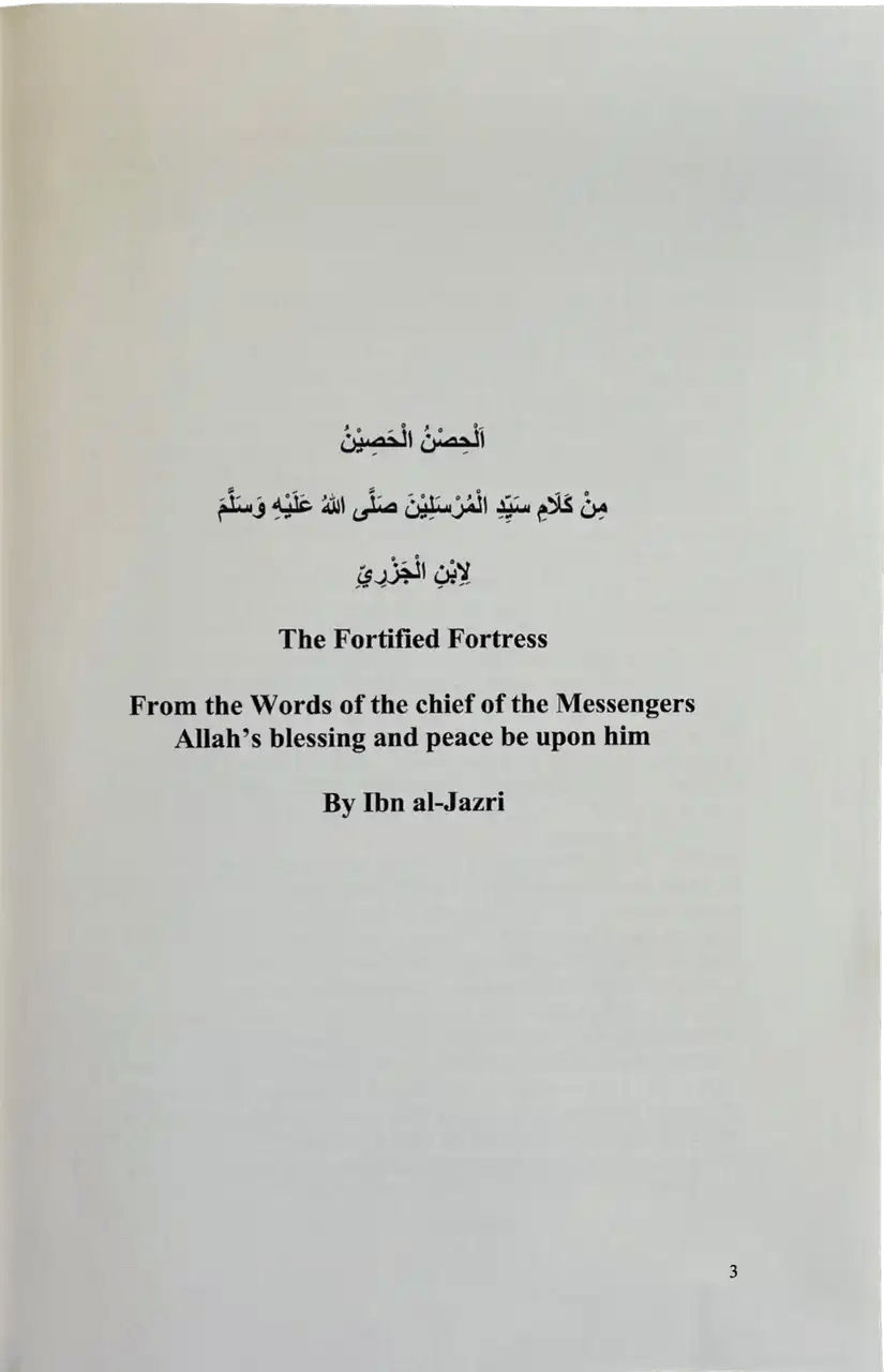 Al Hisnul Hasin (The Fortified Fortress) By Ibn Al Jazri - Darussalam
