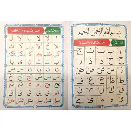 Al Qaida Nooraniah (Large) - Darussalam