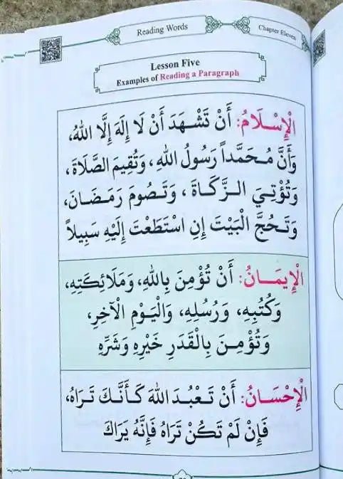 Al Qā’idah Al Madaniyyah – Teaching Arabic Reading for Beginners - Darussalam