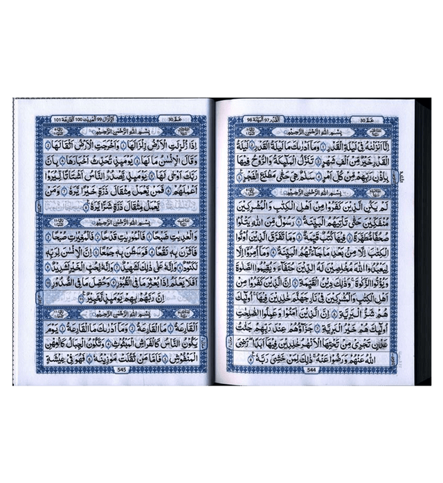 Al Quran Al Hakeem 7A white Paper - Arabic Only(16 lines pk /indian Script - Darussalam