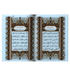 Al Quran Al Hakeem 7A white Paper - Arabic Only(16 lines pk /indian Script - Darussalam