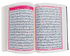 Al - Quran Al - Kareem (Beirut Print) - Indo - Pak Script Hard Cover - 16 Lines - Darussalam