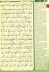 Al - Quran Al - Kareem Maqdis Word - By - Word Translation & Color Coded Tajweed (Arabic - English) A4 Large - Darussalam