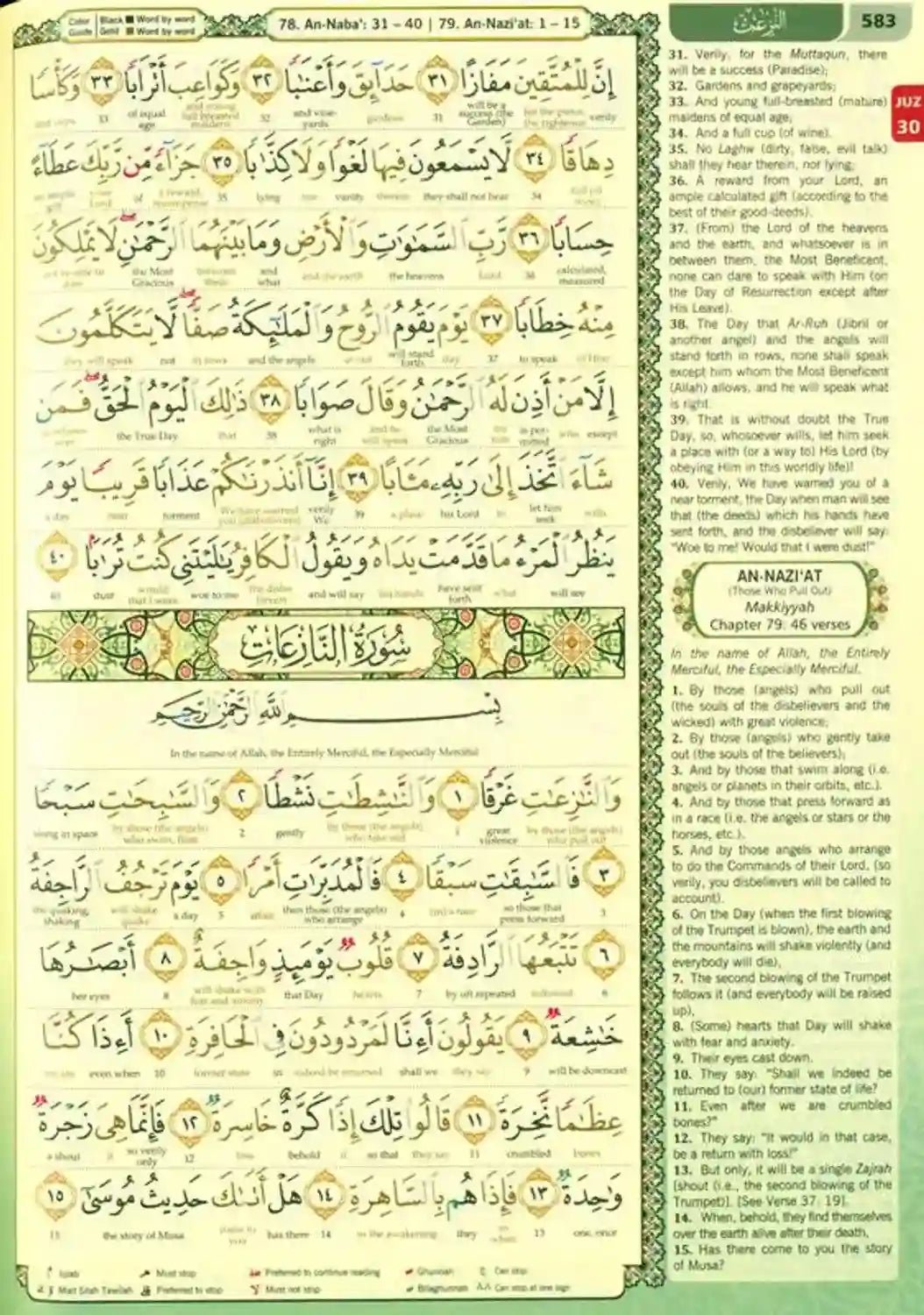 Al - Quran Al - Kareem Maqdis Word - By - Word Translation & Color Coded Tajweed (Arabic - English) A4 Large - Darussalam