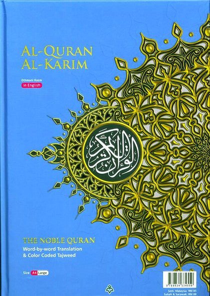 Al - Quran Al - Kareem Maqdis Word - By - Word Translation & Color Coded Tajweed (Arabic - English) A4 Large - Darussalam