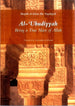 Al - Ubudiyyah: Being a True Slave of ALLAH - Darussalam