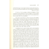 Ali Ibn Abi Talib : 2 Volume Set : IIPH - Darussalam